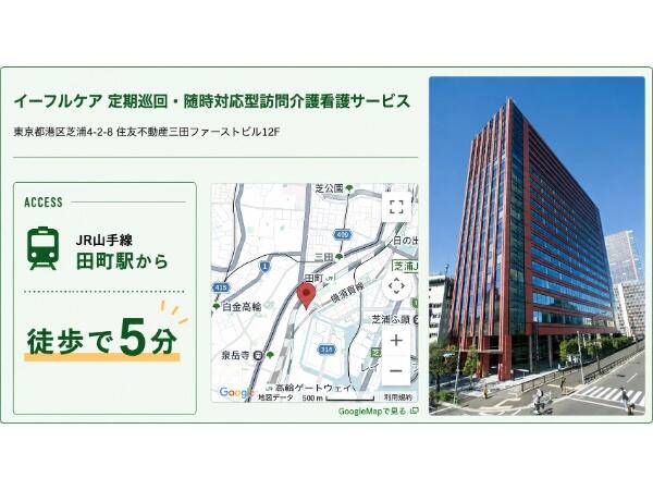【2026年10月オープン予定】イーフルケア定期巡回・随時対応型訪問介護看護ステーション（常勤）の介護福祉士求人メイン写真3