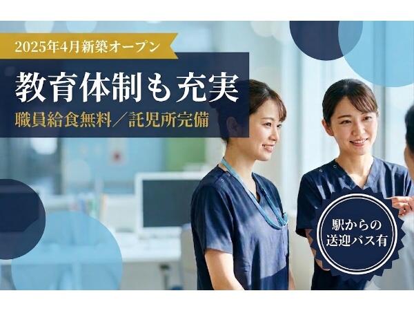 医療法人みらい みらいリハビリテーション病院（病棟/常勤）の看護師求人の写真