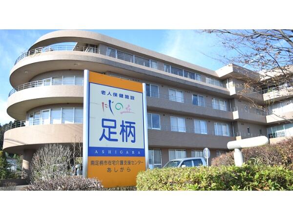 介護老人保健施設にじの丘足柄(常勤)の介護職求人の写真