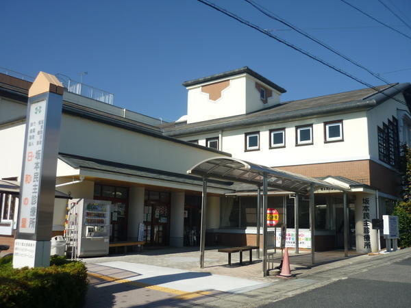 坂本民主診療所（パート）の准看護師求人の写真