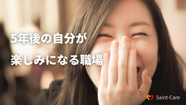 訪問看護セントケアかいなん（常勤）の看護師求人の写真