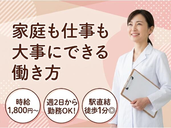 ライフガーデン中央クリニック（パート）の看護師求人の写真
