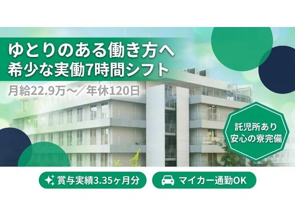 介護老人保健施設 名谷すみれ苑（常勤）の作業療法士求人の写真