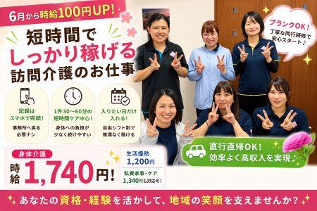 やさしい手甲府 甲府西訪問介護事業所（ホームヘルパー/パート）の介護職求人の写真
