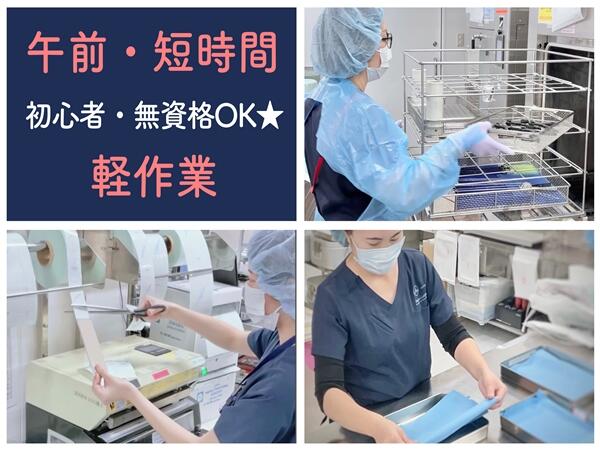 新小倉病院（病院内軽作業スタッフ/午前担当）の看護助手求人の写真