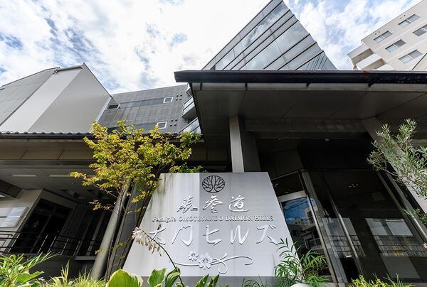 表参道大門ヒルズ(常勤)の准看護師求人の写真