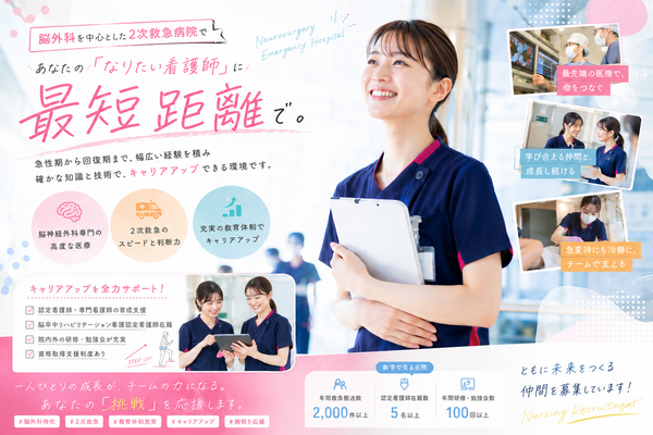 五日市記念病院（病棟/常勤）の看護師求人メイン写真1
