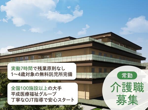 サポートハウスココロネ住吉（通所/常勤）の介護職求人の写真