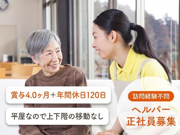サービス付き高齢者向け住宅こでまり竜地（常勤）の介護福祉士求人の写真