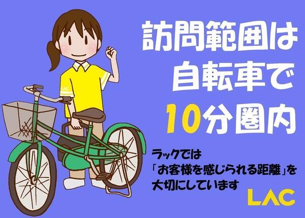 ラック金町（葛飾区東金町／訪問介護／パート）　の介護職求人の写真