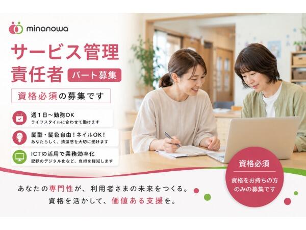 クライスハイム高根町(サービス管理責任者/パート)の介護福祉士求人の写真