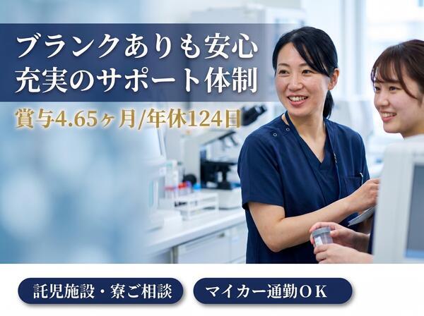 幌延町国民健康保険診療所（常勤）の臨床検査技師求人の写真