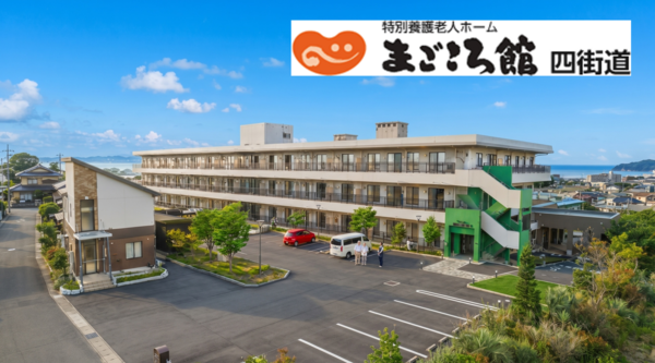 特別養護老人ホームまごころ館四街道(パート)の介護職求人の写真