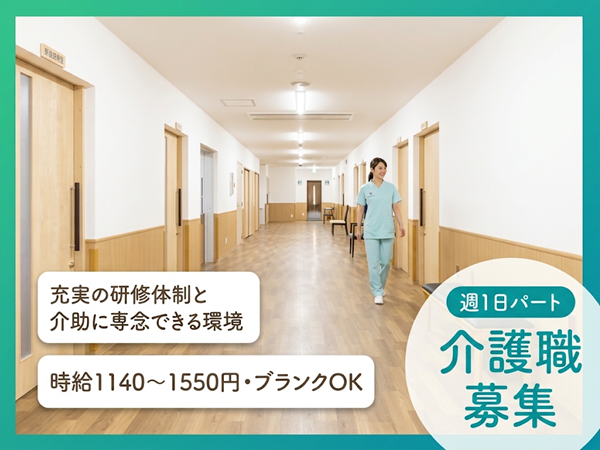 住宅型有料老人ホーム 笑咲ノ家一宮 浅野(パート）の介護職求人の写真