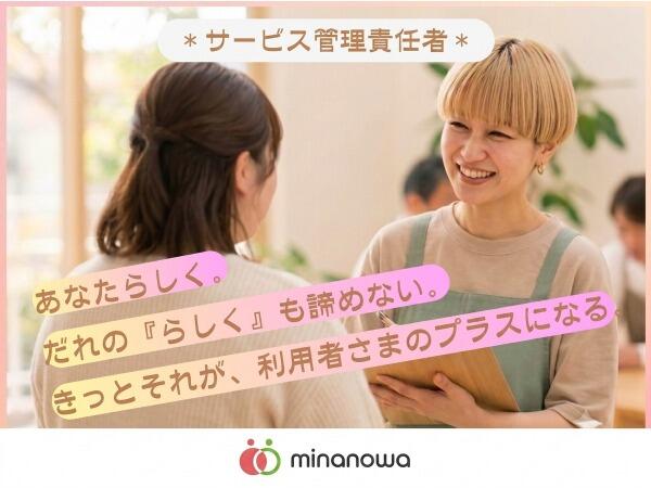 クライスハイム高根町（サービス管理責任者/常勤）の介護福祉士求人の写真