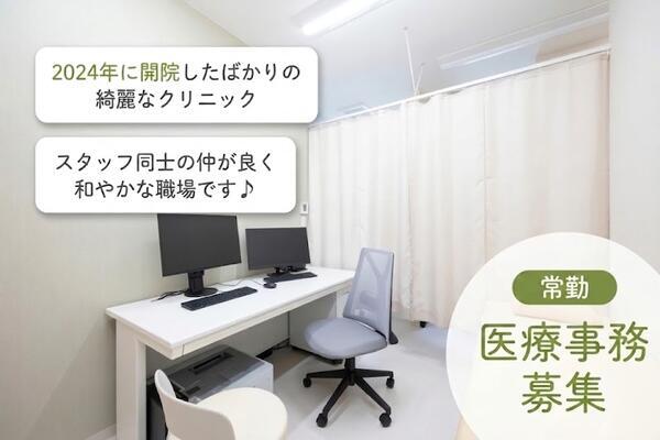 千歳烏山駅前いたがき内科クリニック（常勤）の医療事務求人の写真
