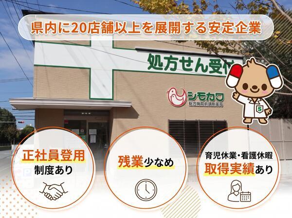 総合病院前調剤薬局(調剤事務 / 常勤 / 契約社員)の医療事務求人の写真