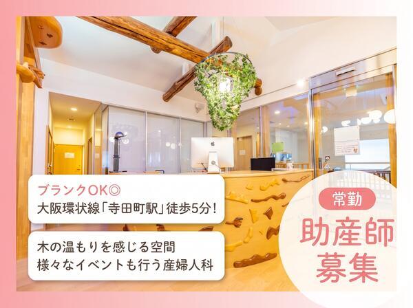 西川医院（常勤）の助産師求人の写真