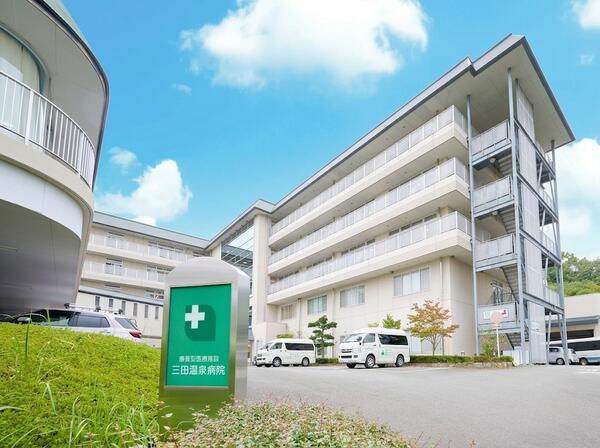 三田温泉病院（常勤）の看護師求人の写真