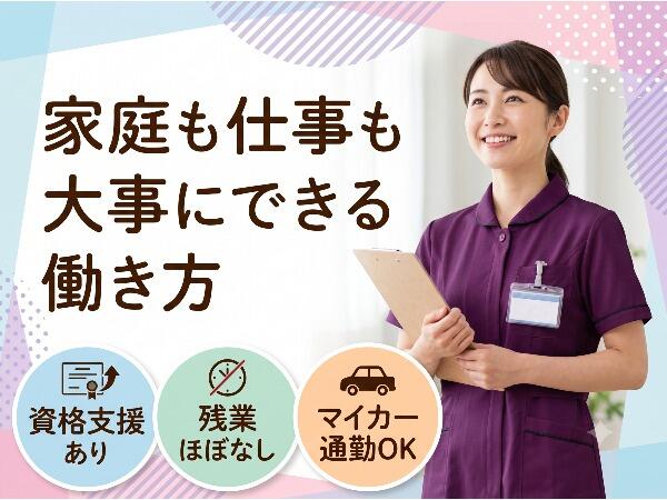 ケアガーデン大宮土呂(パート)の准看護師求人の写真