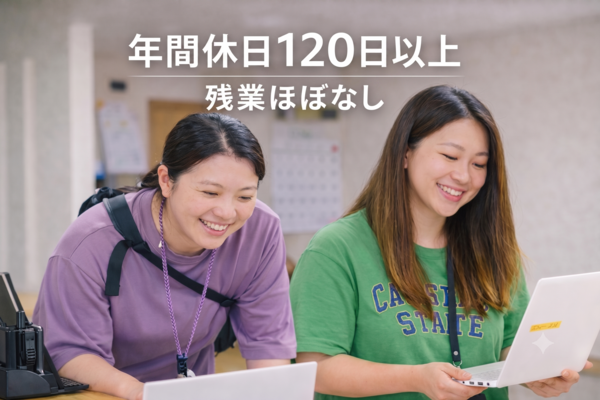杉並区下井草カラフルホーム（常勤）の支援員求人の写真