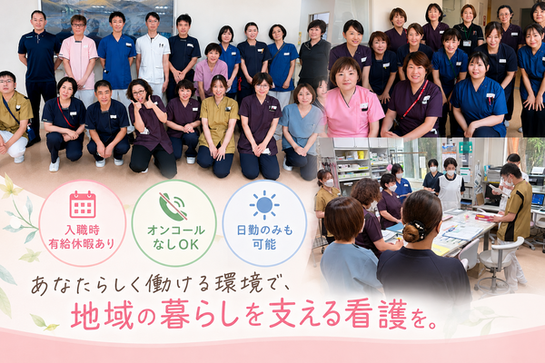 公益財団法人復康会　沼津リハビリテーション病院 （常勤）の看護師求人の写真