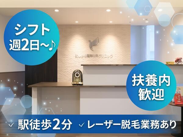 にしかわ整形外科クリニック（パート）の准看護師求人の写真