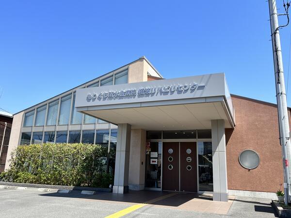 もりぐち清水会病院　橋波リハビリセンター（常勤） の介護福祉士求人の写真