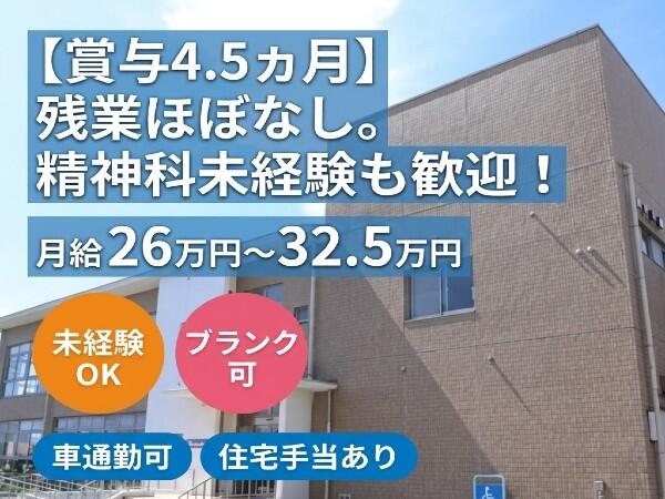 潮岬病院(病棟/常勤)の看護師求人の写真
