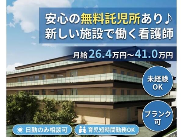 サポートハウスココロネ住吉（常勤）の看護師求人の写真