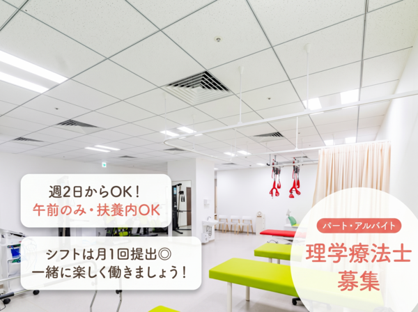 東京東雲整形外科（パート）の理学療法士求人の写真