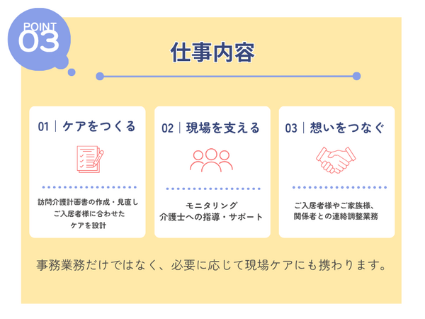 医心館 和歌山(サービス提供責任者)の介護福祉士求人サブ写真3