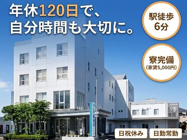 医療法人佑志会 守屋病院（常勤）の作業療法士求人の写真