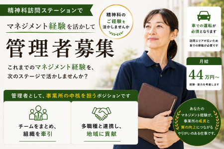 訪問看護ステーション コルディアーレ大分（管理者/常勤）  の看護師求人の写真