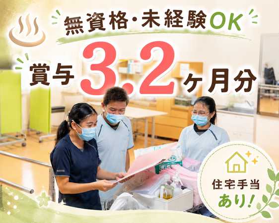 介護老人保健施設 デンマークイン箱根（常勤）の介護職求人の写真