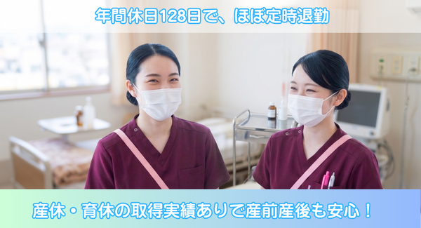 医療法人 佐藤病院（常勤）の看護助手求人の写真