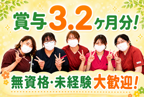 箱根リハビリテーション病院（常勤）の看護助手求人の写真