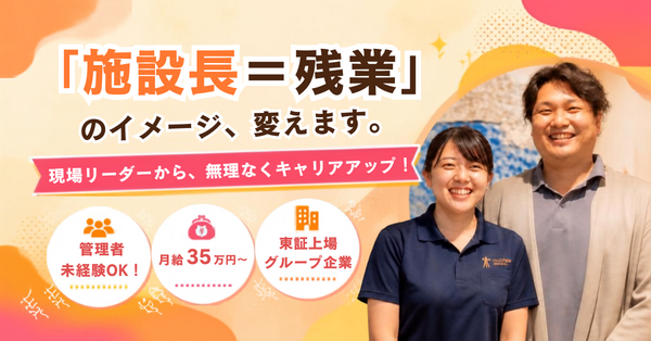 ヒューマンライフケア大野台グループホーム（施設長/正社員）の介護福祉士求人の写真