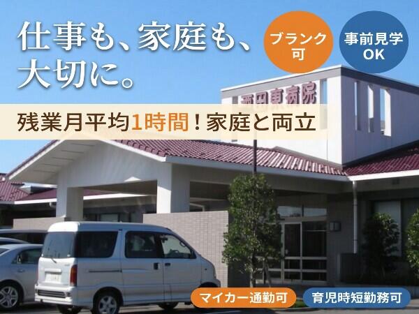 酒田東病院（常勤）の精神保健福祉士求人の写真