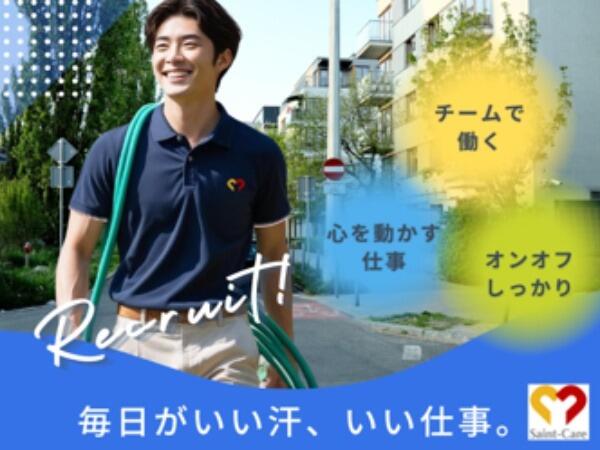 セントケア八幡浜 訪問入浴（パート）の准看護師求人の写真
