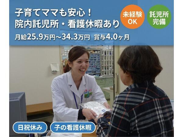 千秋病院（常勤）の薬剤師求人の写真