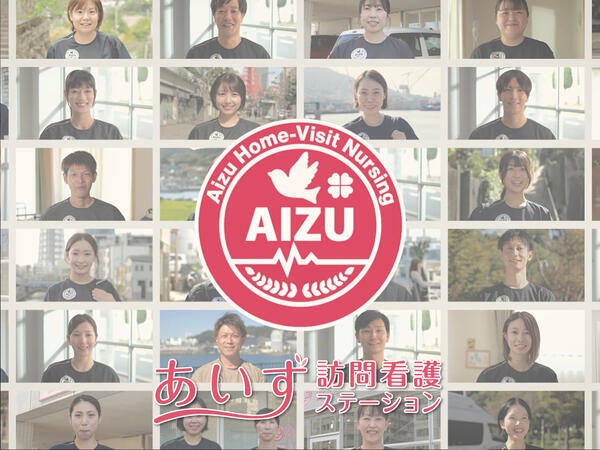 あいず訪問看護ステーション佐賀（常勤）の看護師求人メイン写真5
