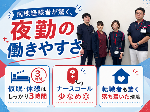 大原神経科病院（病棟/常勤）の看護師求人の写真