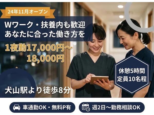 住宅型有料老人ホーム sorakaraテラス（夜勤専従/パート）の介護福祉士求人の写真