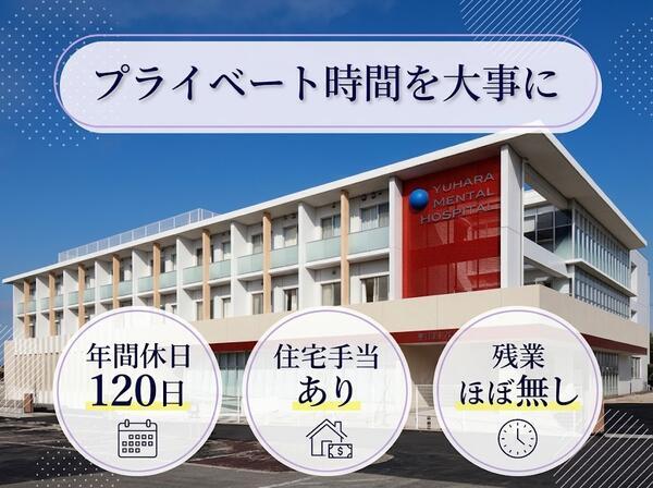 朝田病院（病棟/常勤）の看護師求人の写真