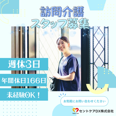 セントケアDX 高円寺(常勤)の介護職求人の写真