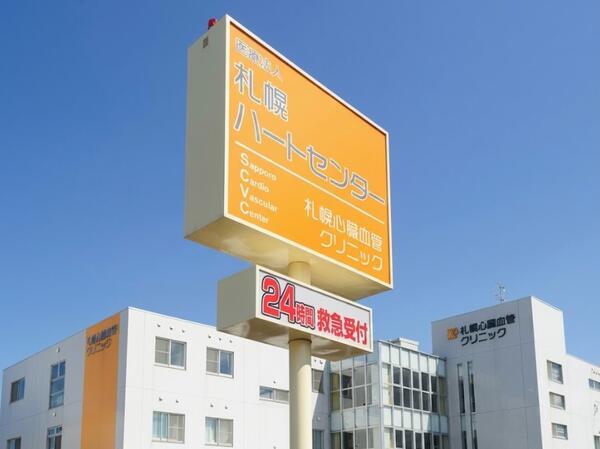 札幌心臓血管クリニック（常勤）の薬剤師求人の写真