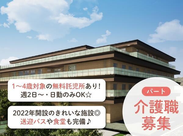 サポートハウスココロネ住吉（通所/パート）の介護職求人の写真