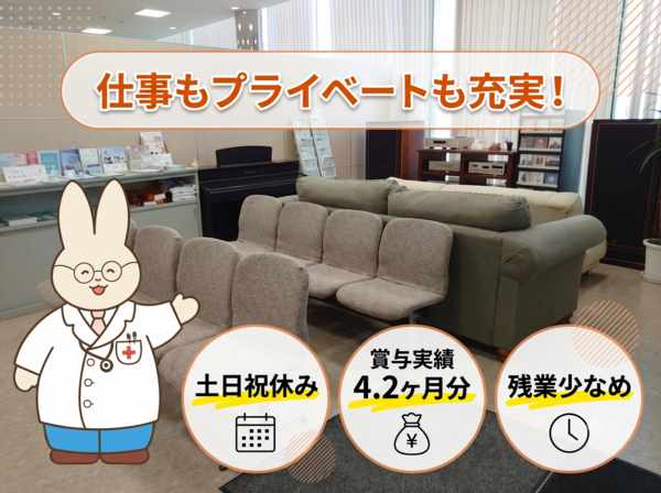 めぐみ在宅クリニック（総務・人事 / 常勤）の一般事務求人の写真