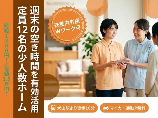 住宅型有料老人ホームすみれの華（パート）の介護福祉士求人の写真